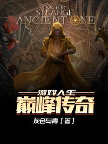 《霸剑霄云录》结局解析：主角命运交织，传奇之路的终章与感悟深思