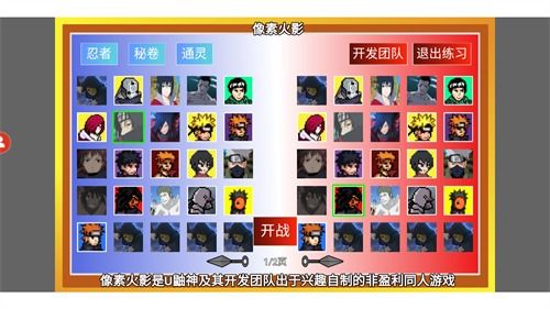 火影忍者手游上号器：轻松便捷的游戏登录工具，助你畅享忍者世界