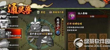 (火影忍者手游契约卷在哪里)火影联盟契约最强阵容：打造无敌阵容，统一忍者世界！