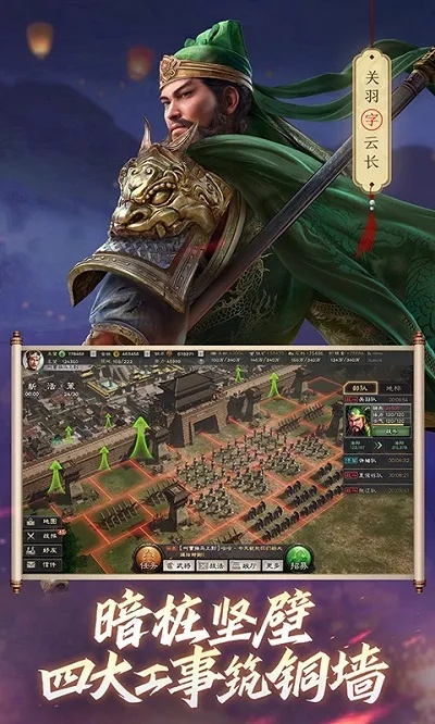 (三国志 7)三国志7虫虫助手：让你的战略更加智慧，游戏更加畅快！