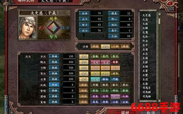 (三国志 7)三国志7虫虫助手：让你的战略更加智慧，游戏更加畅快！