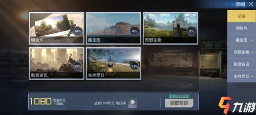 (黎明觉醒探索任务)探索黎明觉醒的生机  攻略指南，助你轻松驾驭这个游戏世界