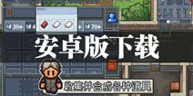 逃脱者困境突围中文版：深入解析策略与技巧，助你成功逃脱的全面指南