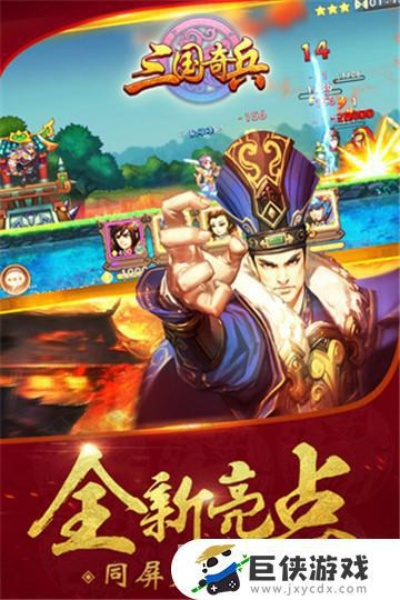 三国奇兵攻略最新版更新，浏览最详细攻略让您轻松成为战略高手