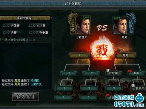(三国霸业视频)三国霸业：历史传承与战略智慧的绝妙融合，征战千秋再现辉煌