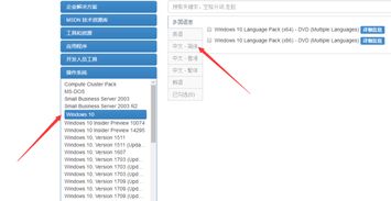 Win10官方镜像下载：微软正版系统安装文件，适合各种电脑，稳定可靠，免费获取。