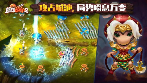 蘑菇战争2战役通关攻略：无懈可击的战略指南，让你破解所有关卡！