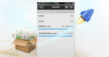 精确导航，无需流量消耗！百度地图离线导航包，助您轻松抵达目的地！