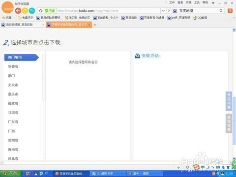 精确导航，无需流量消耗！百度地图离线导航包，助您轻松抵达目的地！