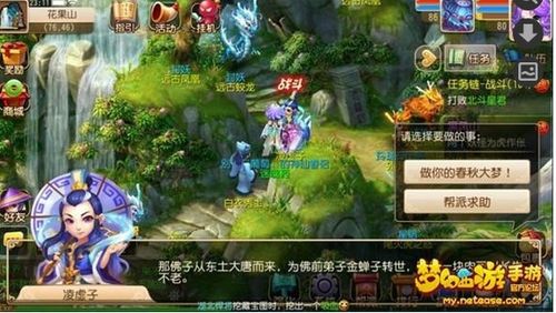 全面解析剧情梦幻西游攻略：从任务选择到角色培养的全方位指南