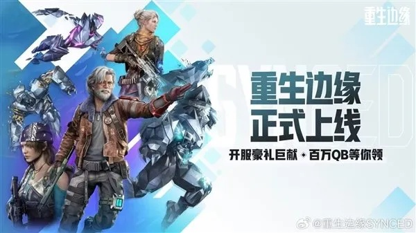 重生边缘停服补偿：游戏停服期间如何保障玩家利益并重新焕发生机？