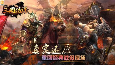 (传奇英雄三国传人物图鉴)探索三国英雄传奇：十大最值得购买的武将推荐与解析