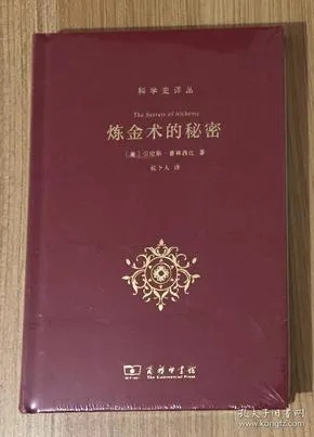 (炼金术的秘密mobi)探秘炼金术士莫妮卡汉化版：史诗般的旅程与神秘实验