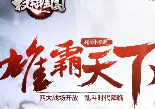 (权御三国官网6kw)qysg权御三国：战略策略，如何统御三国纷争，制霸天下？
