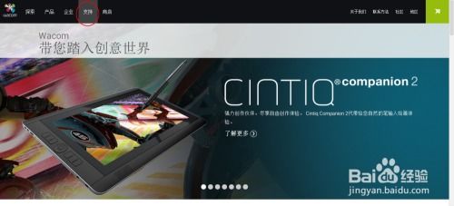 (wacom官网驱动下载步骤)Wacom官方驱动下载网站-最新官方驱动程序下载及安装教程