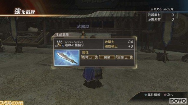 真三国无双中文版马超十级武器全解析：如何获得最强马超装备？