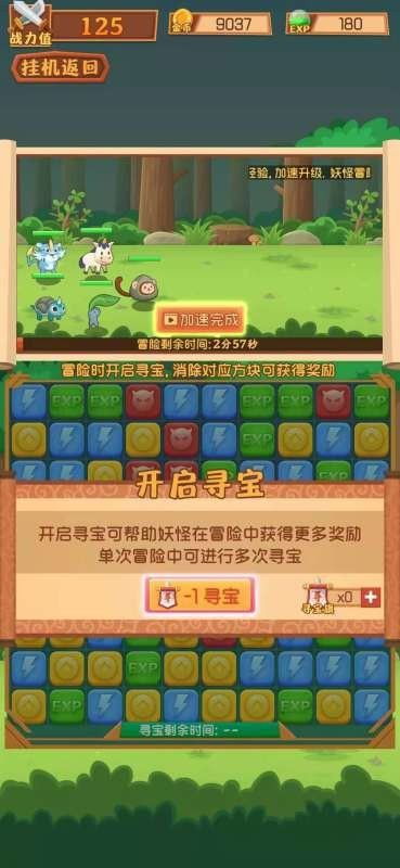 (消消宠手机版)消消宠官方最新版发布！尽享全新关卡挑战和精彩游戏玩法