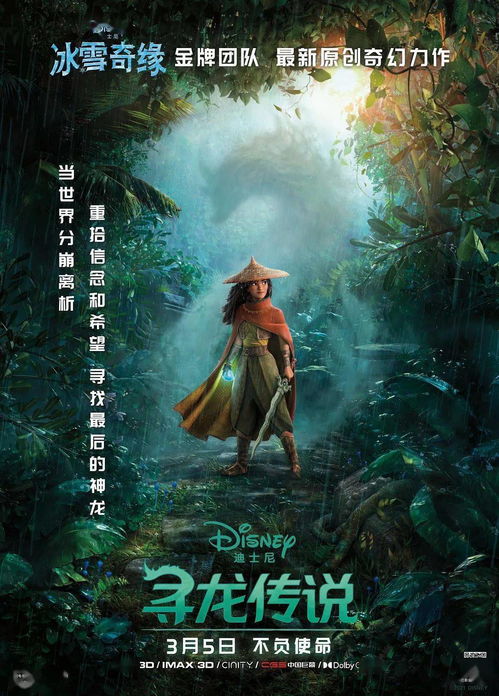 (萝拉的意思)探秘箩拉天神传：传说中的神秘力量与守护者的使命