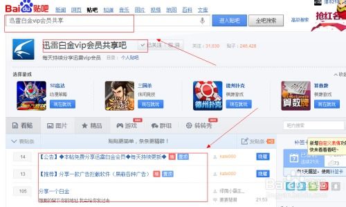 (迅雷白金和超级会员有啥区别)详解迅雷白金会员与超级会员的区别及各自的优势和适用场景