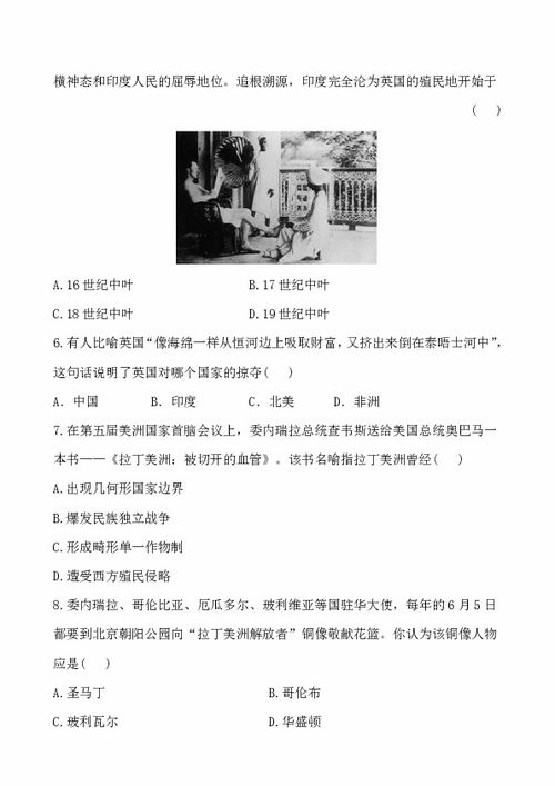(殖民争霸的影响)探讨殖民战争的性质及其对后世的影响