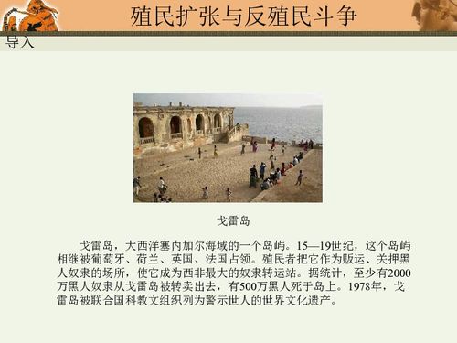 (殖民争霸的影响)探讨殖民战争的性质及其对后世的影响