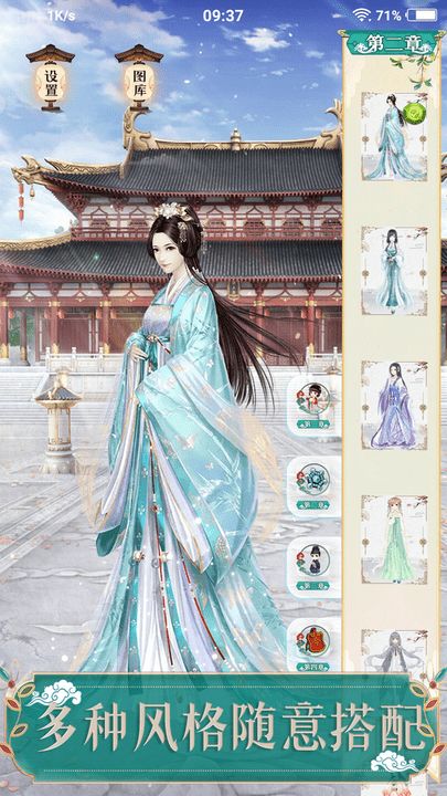 探索换装古风服装软件：轻松打造独特的古典美丽，体验时光穿梭的魅力