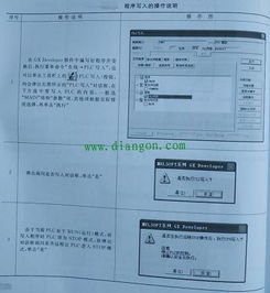 (plc怎样和电脑连接)完整指南：如何通过PLC实现与电脑的连接，视频教程详细步骤解析