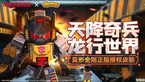 探秘迷你世界：如何下载安装最新正版游戏，享受全新玩法与乐趣