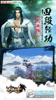 (《剑侠传奇》)探寻剑侠传奇官方网站：仙侠之旅在你手中！