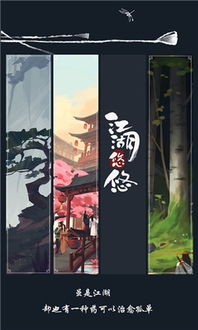 (江湖悠悠宣传片)江湖悠悠将面临倒闭危机？传言是否成真，行业前景堪忧