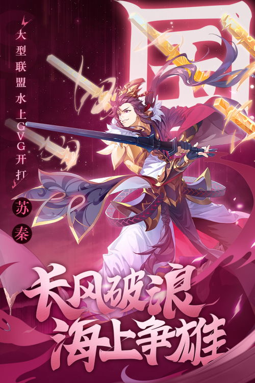 少年三国志怀旧版：重温青春记忆，重塑三国英雄风云的传奇之旅