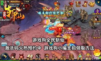 (斩仙游戏怎么没了)为何斩仙游戏突然消失了？这个热门游戏为何离场？