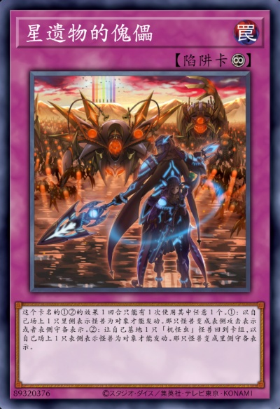 (dl星骑士卡组)DL星骑士：穿越时空的守护者，踏上神秘之旅，揭开隐藏的谜团