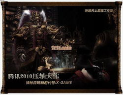 (神秘代号桌游)扮演神秘和冒险的代号 x：揭开背后真实身份的谜团
