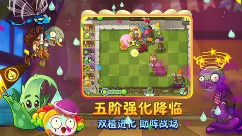 天天爱闯关2中文：挑战无尽关卡，乐趣倍增，挑战你的极限，展现真正的游戏技能！