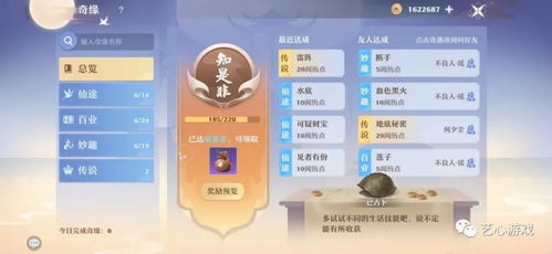 (仙宠奇缘jar下载)探讨仙宠奇缘java结局贴吧的最新热议和精彩讨论