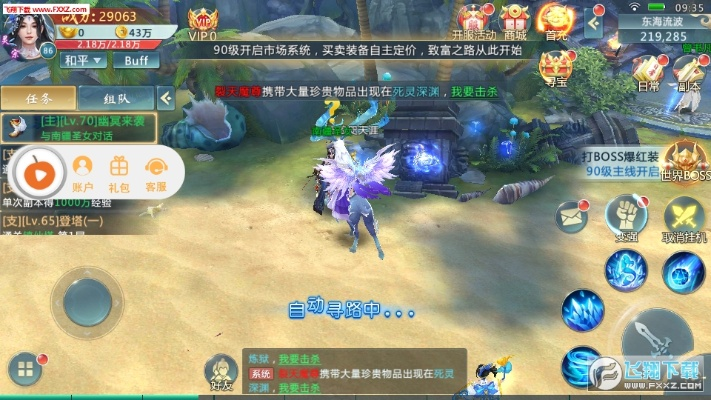 (飘渺修仙攻略)飘渺儒仙内置GM菜单全解析：揭秘游戏特色与玩法攻略