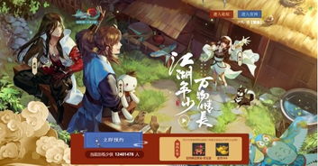 经典武侠题材重现，《神雕侠侣ol手游》让你畅游侠士江湖，亲历经典情仇"。