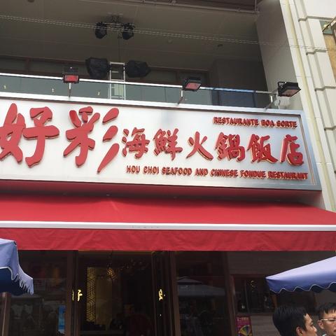 新澳门天夭好彩免费大全|综合数据解释落实_HDR型.8.543