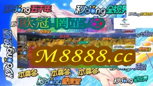 新澳门开奖结果2024开奖记录|探索未知的美丽旅程_虚拟款.0.388