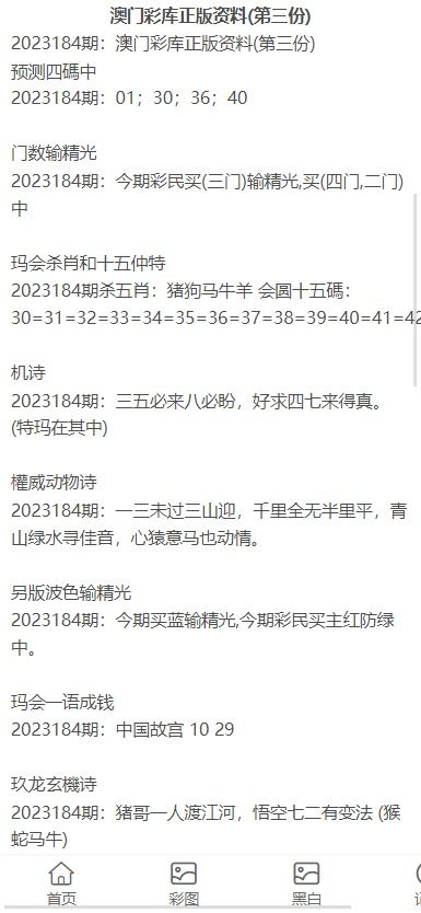 澳门正版资料大全下载地址|系统研究解释落实_管控版.4.885