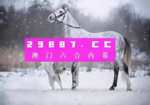 澳门一肖一特一码一中|系统解答解释落实_长期品.3.711