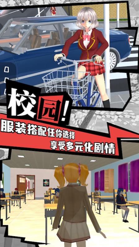 樱校2025中文版无广告最新版安卓版下载-樱校2025中文版无广告中文版无广告下载v.7.22
