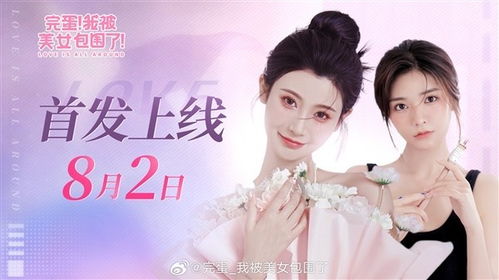 完蛋我被美女包围了安卓版本无广告下载-完蛋我被美女包围了安卓版2024官方手机版下载v.3.37 完蛋我被美女包围了安卓版本无广告下载-完蛋我被美女包围了安卓版2024官方手机版下载v.3.37