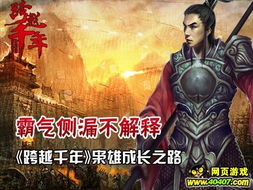 孤骨英雄杀手玩穿越下载-孤骨英雄杀手无限钻石金币版下载无广告v.4.96 孤骨英雄杀手玩穿越下载-孤骨英雄杀手无限钻石金币版下载无广告v.4.96