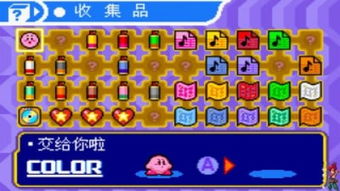 星之卡比镜之迷宫单机版下载中文版-星之卡比镜之迷宫无限钻石金币版下载无广告v.7.87 星之卡比镜之迷宫单机版下载中文版-星之卡比镜之迷宫无限钻石金币版下载无广告v.7.87