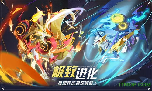 奥拉星2官方版不减反增版下载-奥拉星2官方版完整版手游下载v.0.43 奥拉星2官方版不减反增版下载-奥拉星2官方版完整版手游下载v.0.43